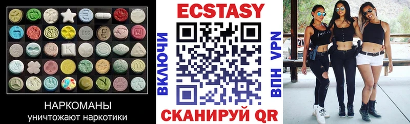 Экстази круглые  Уссурийск 