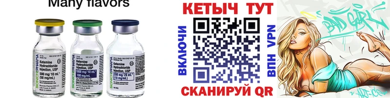 Кетамин VHQ сайты даркнета Telegram Уссурийск продажа наркотиков