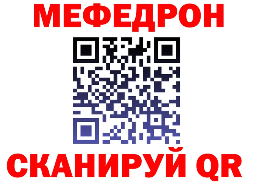 МЕФ мука зеркало площадка mega Уссурийск