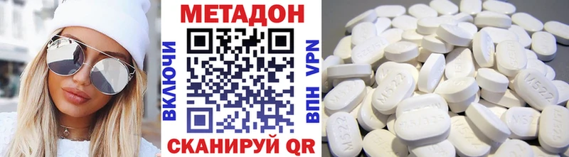 где купить наркоту  Уссурийск  mega вход  Метадон белоснежный 